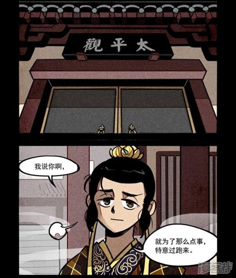 第213话-6