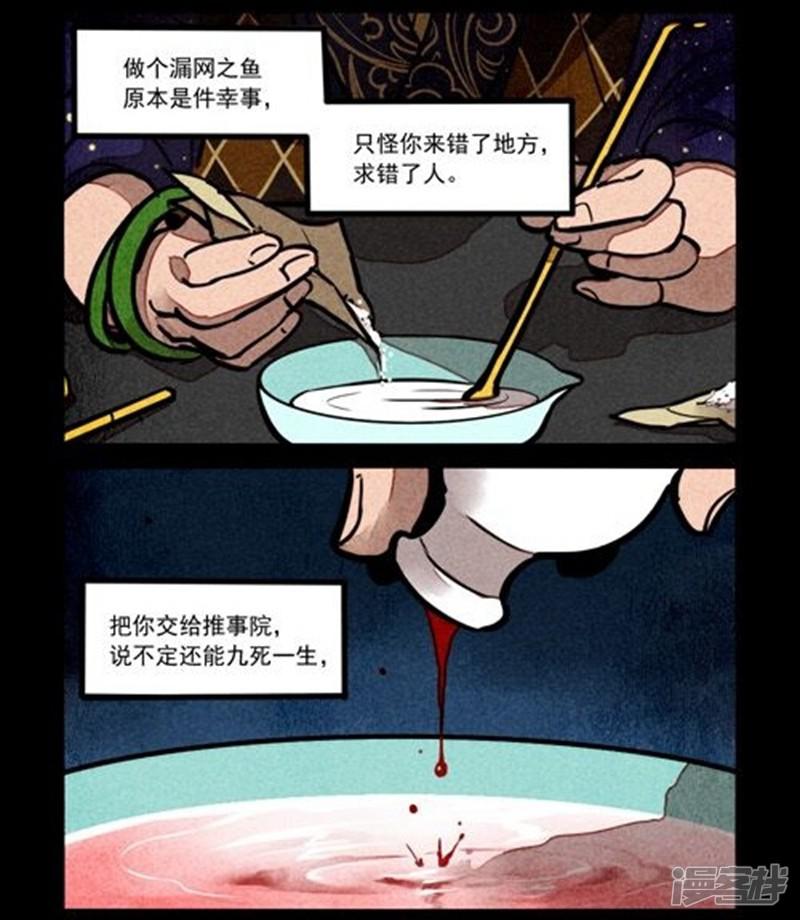 第213话-9