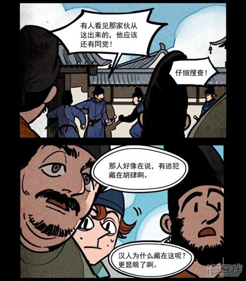 第214话-3