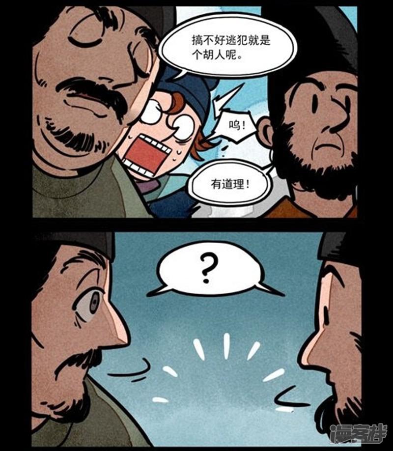 第214话-4