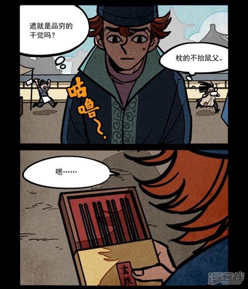 第214话-6