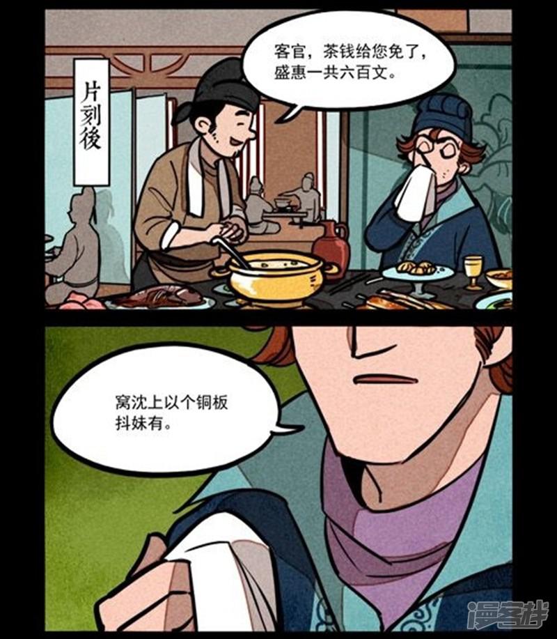 第214话-7