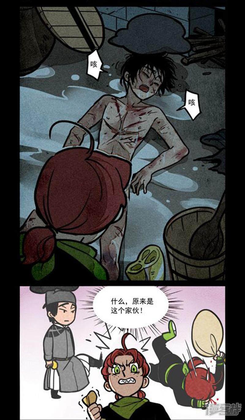 第216话-3