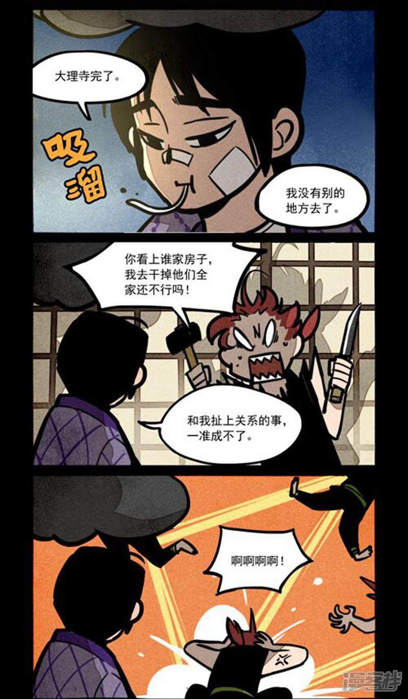 第217话-2