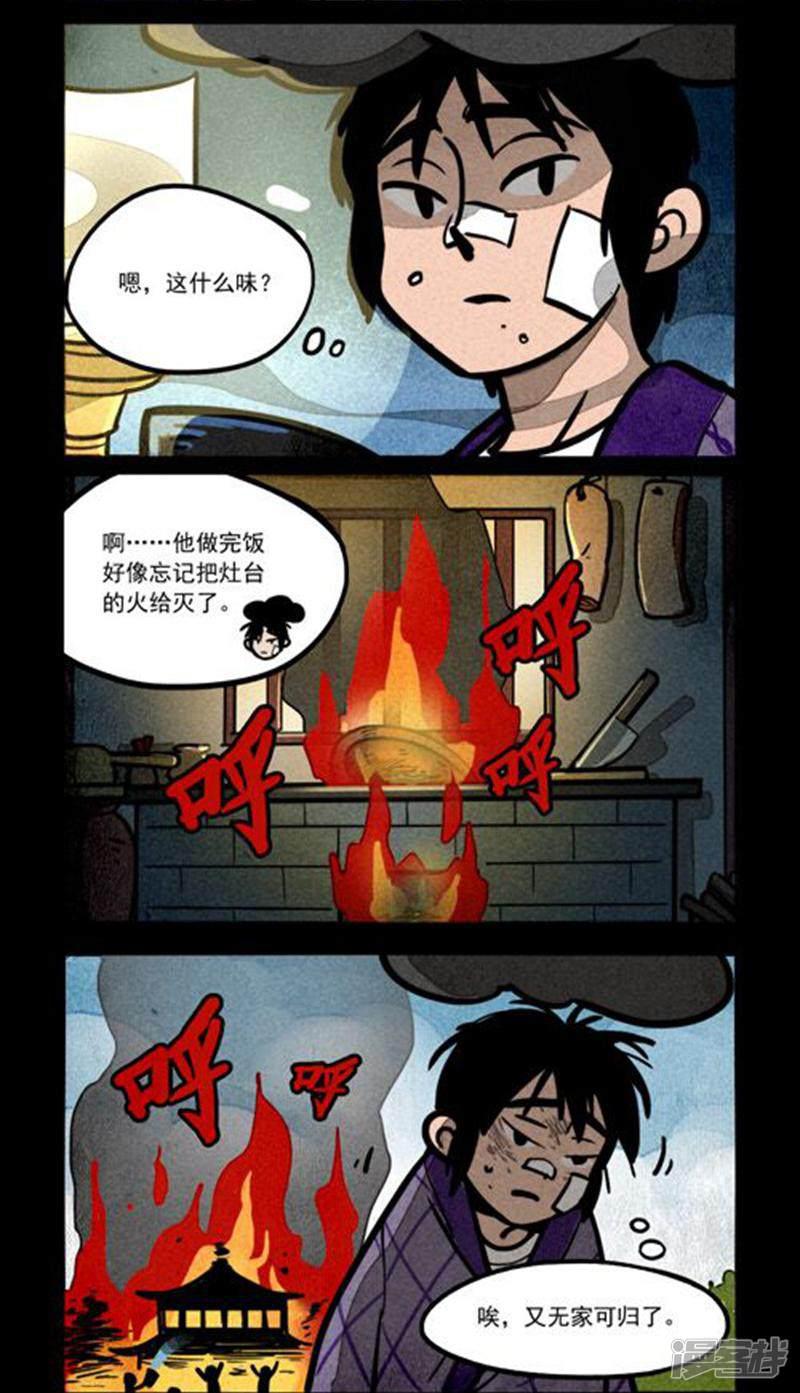 第217话-4