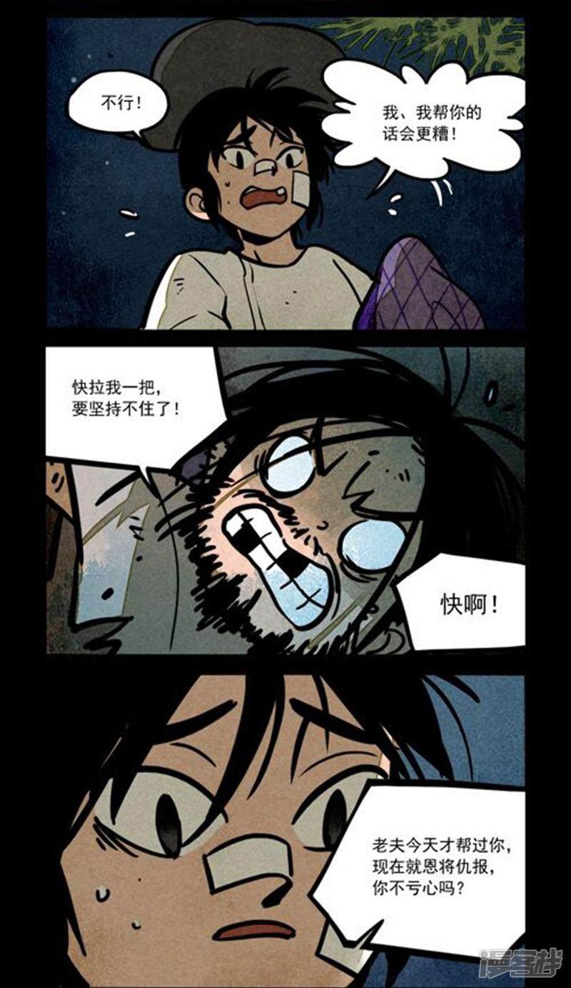 第218话-5