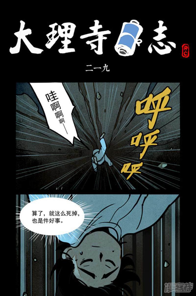 第219话-0