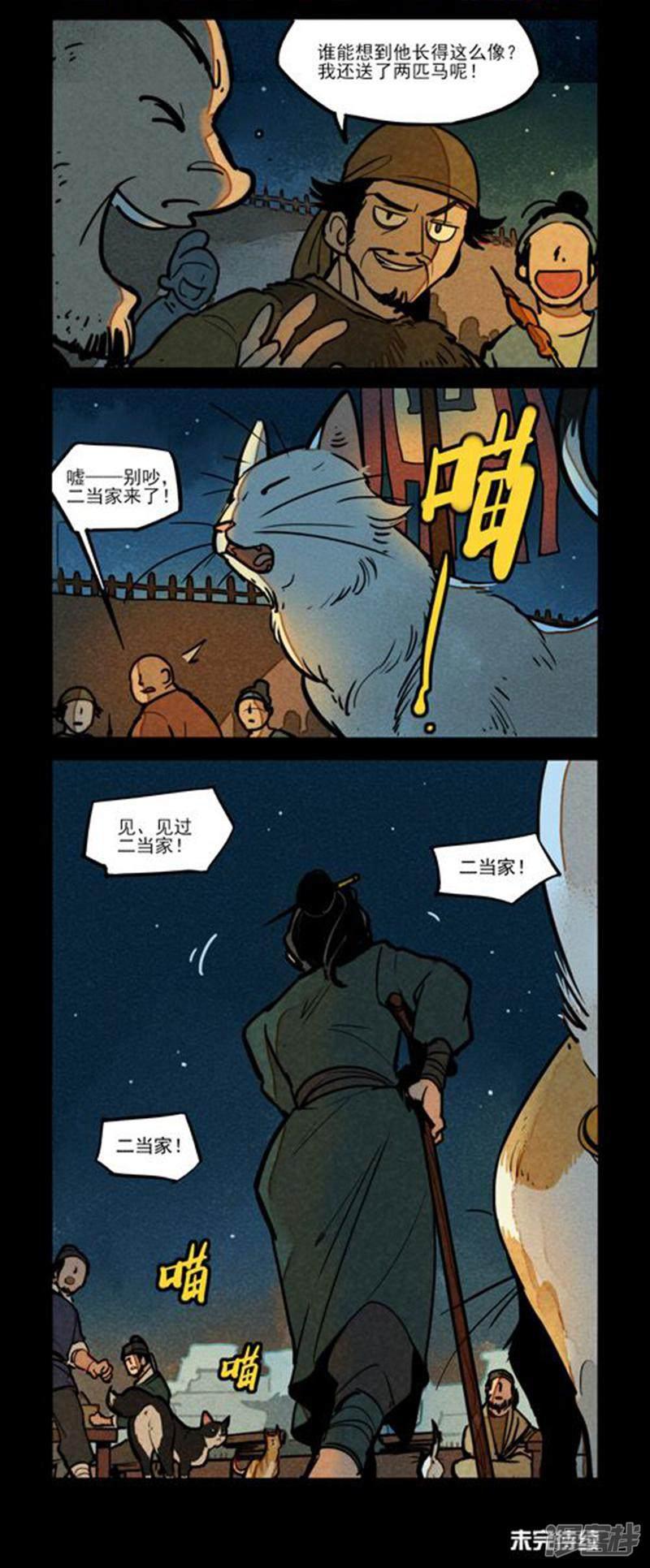 第220话-7