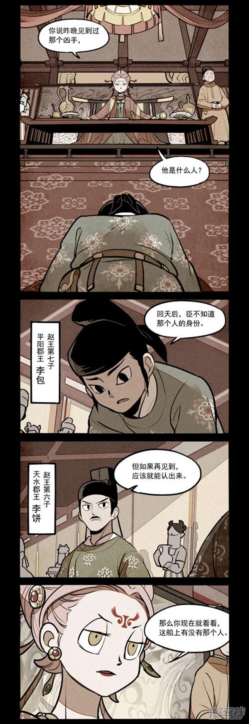 第223话-2