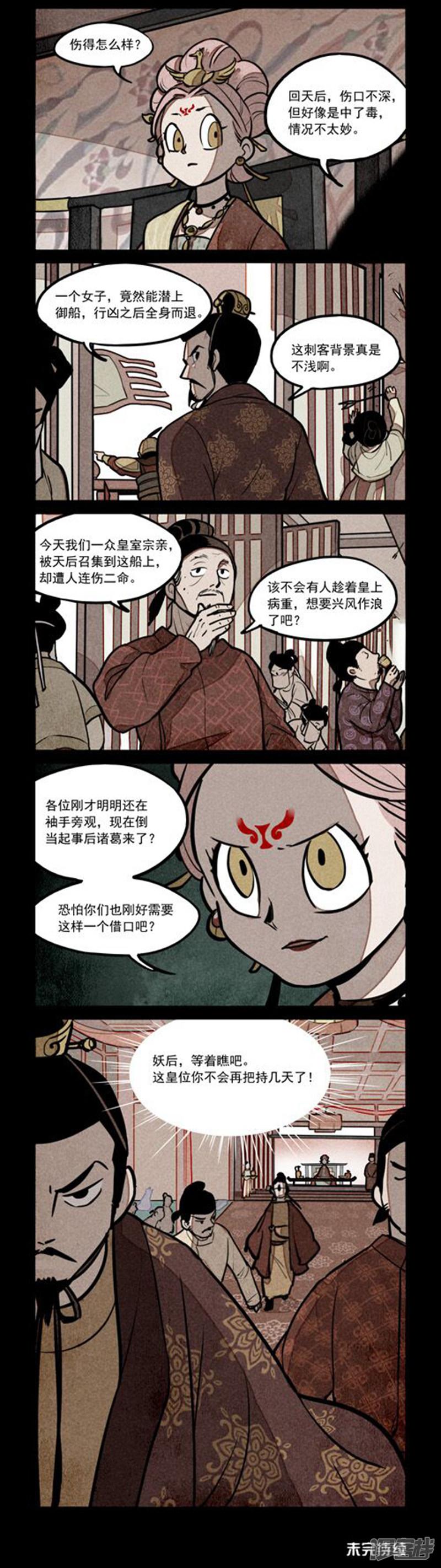 第225话-3