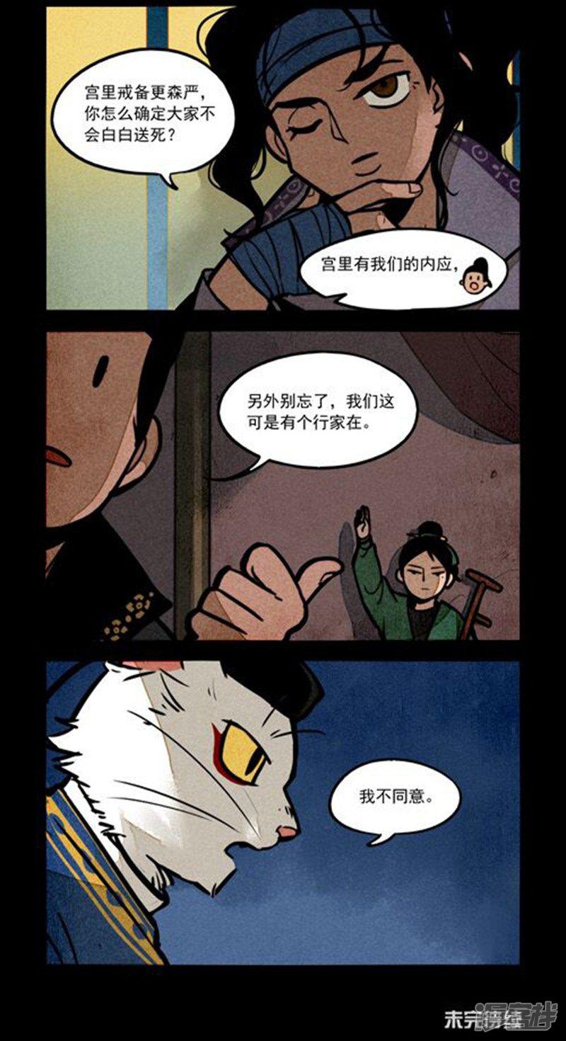 第228话-5