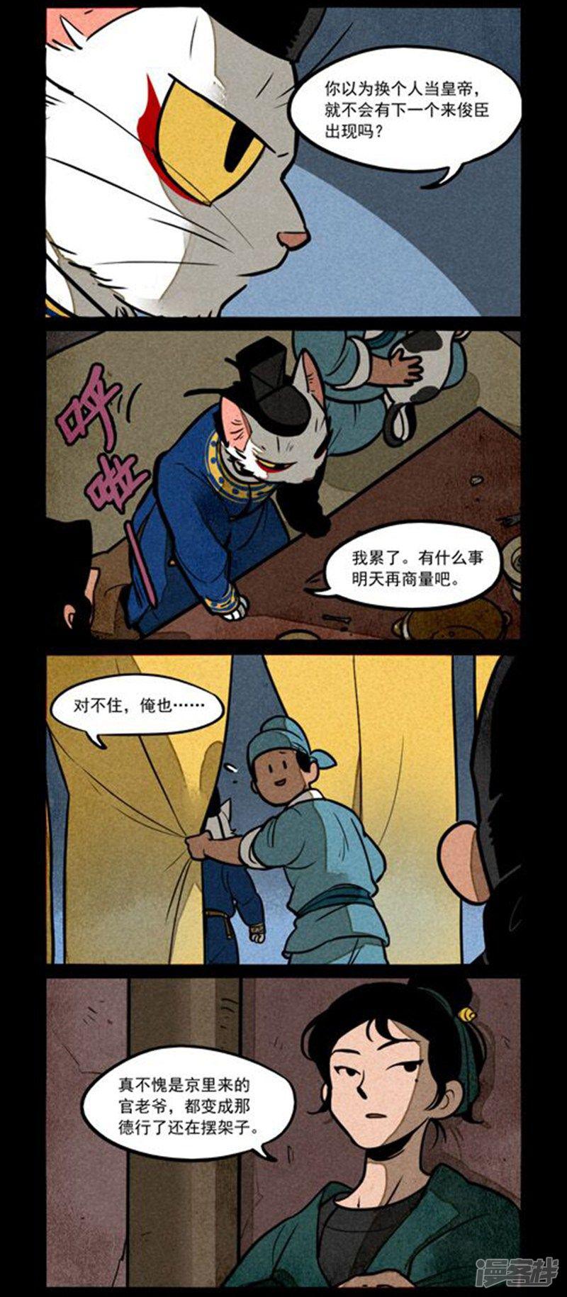 第229话-1