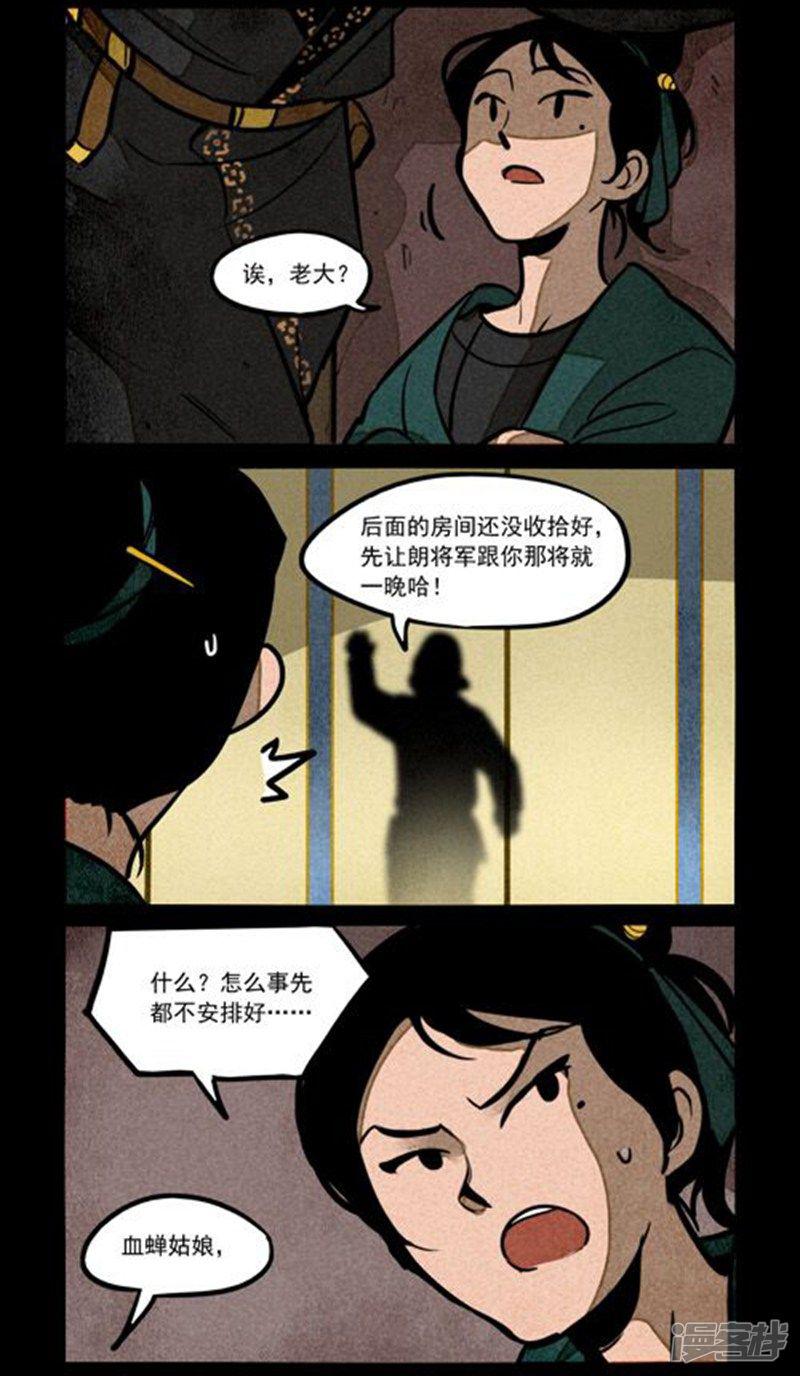 第229话-2