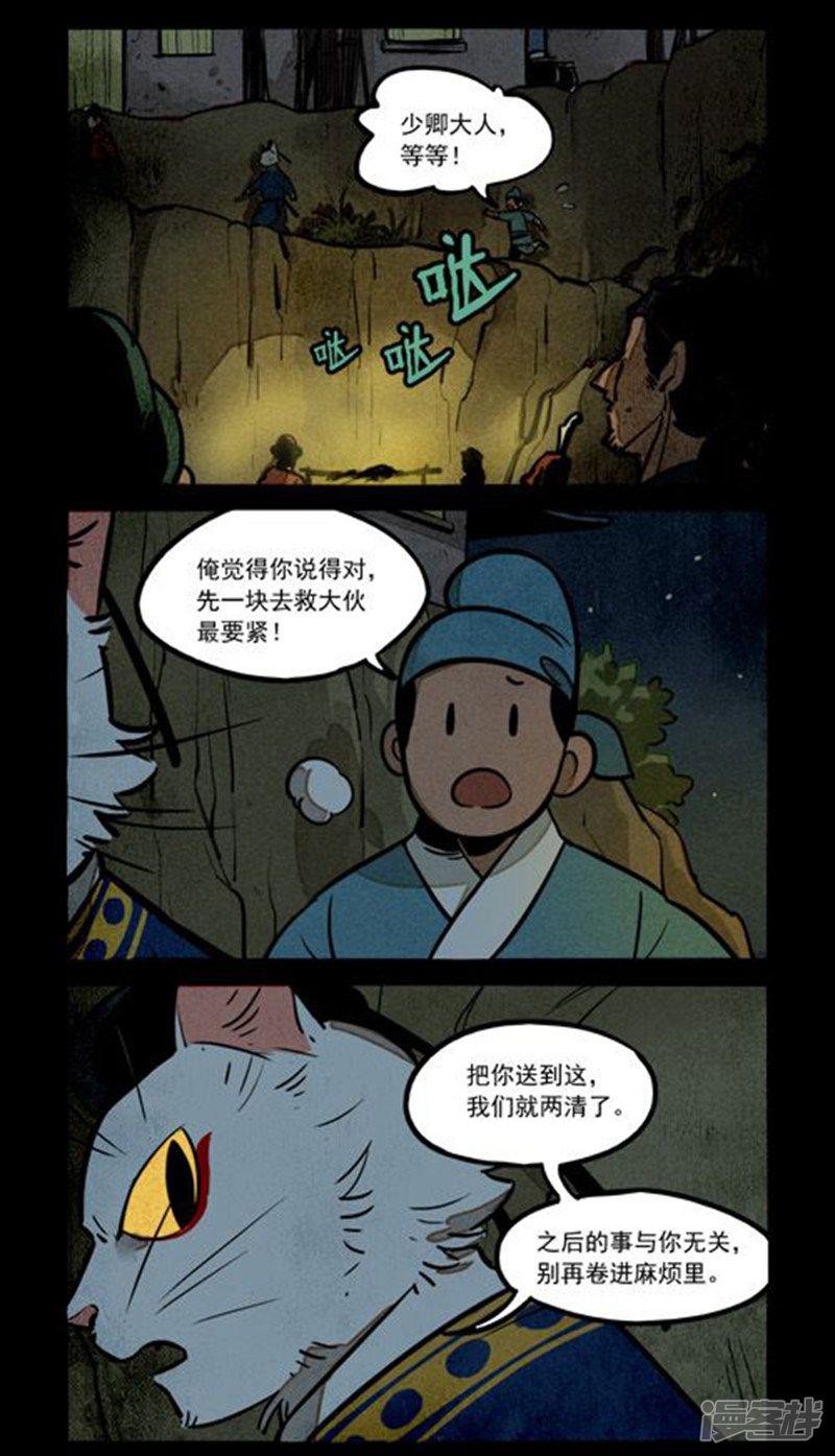 第229话-4