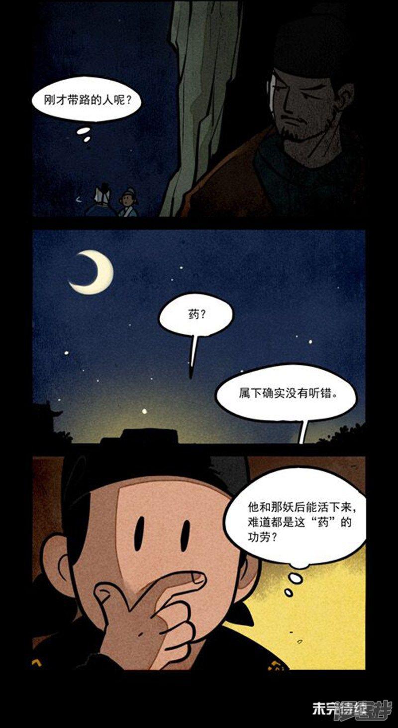 第229话-6