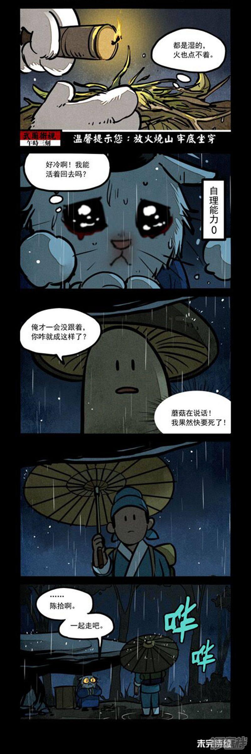 第232话-3