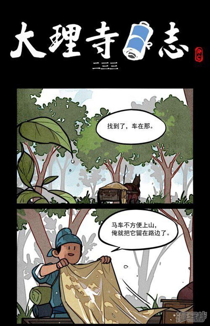 第233话-0