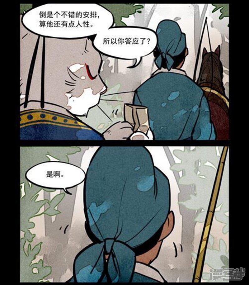 第233话-4