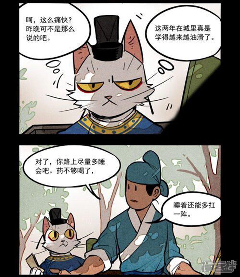 第233话-5