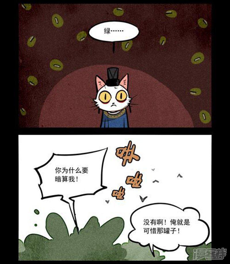 第233话-7