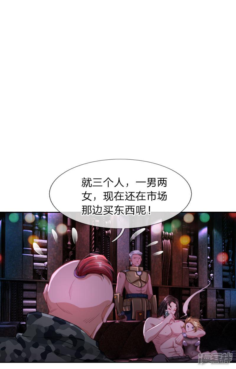 第19话 真正的土豪-6