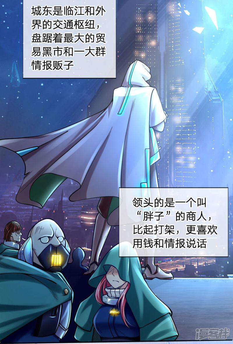 第40话 地狱开局-2