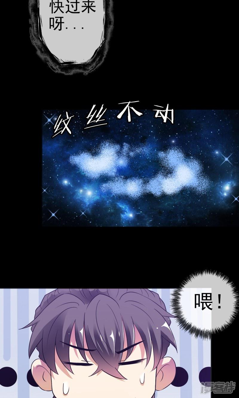 第25话 虫王解封-27