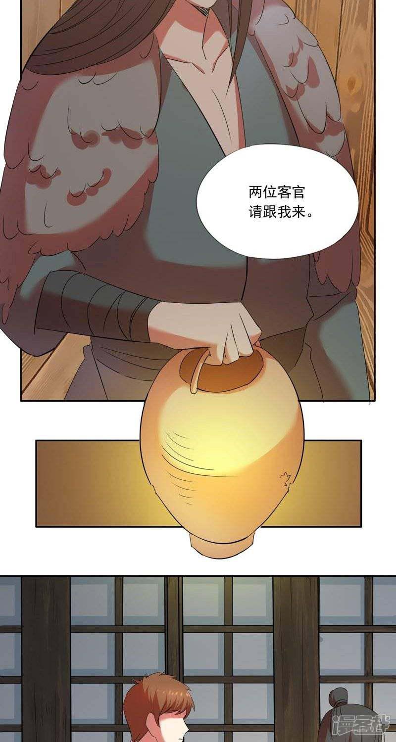 第6回 金鳞镇（上）-3