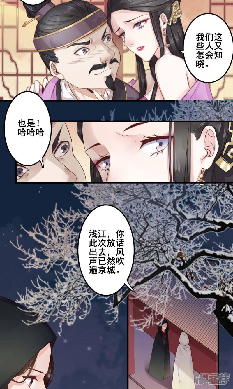 第5话 鬼医-10