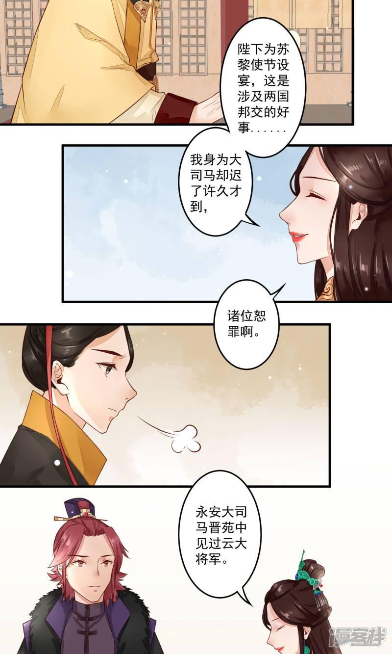 第14话 蓄意谋杀-10