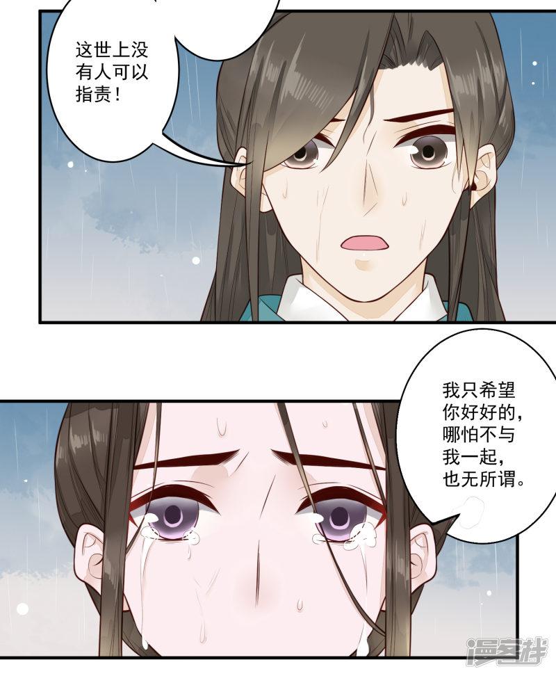 第23话 姐姐的故事-5