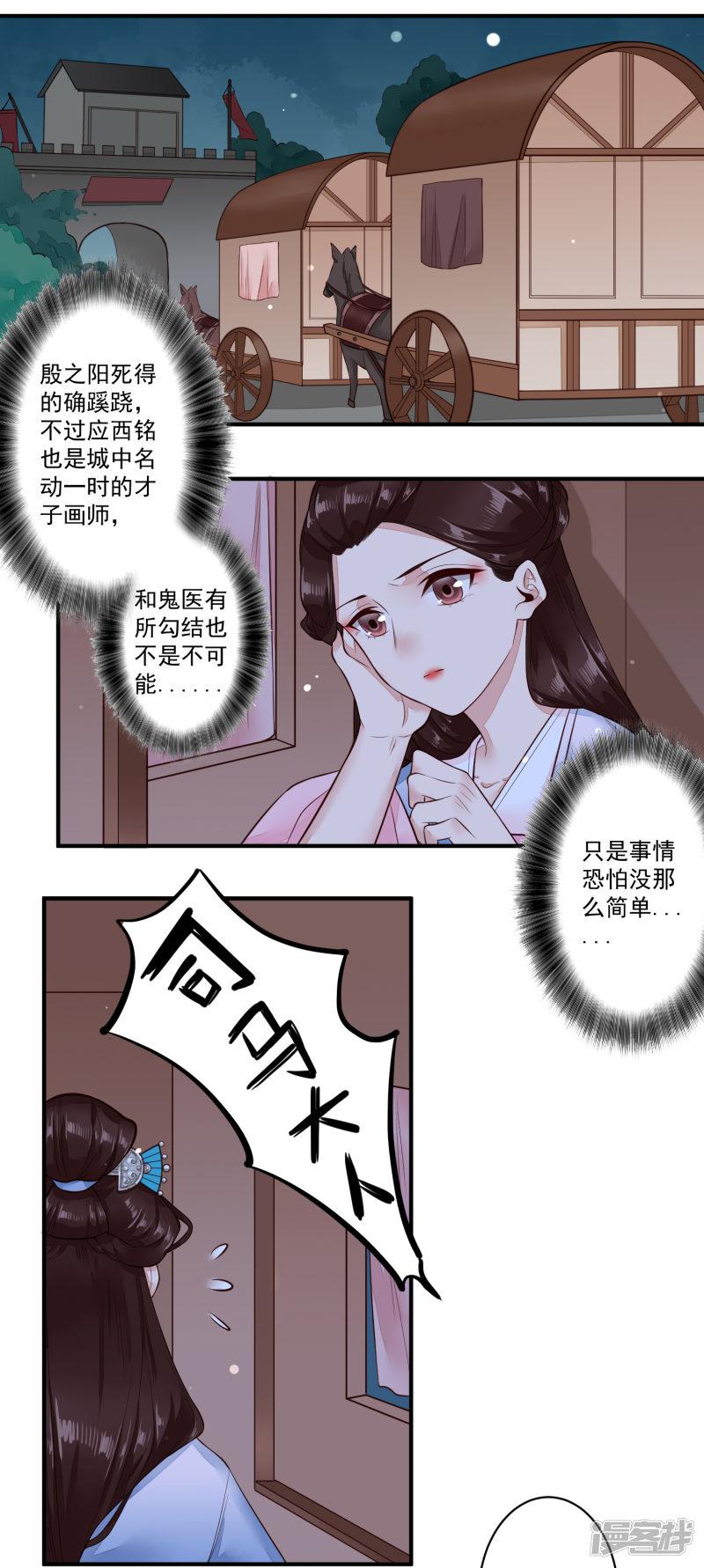 第23话 姐姐的故事-10