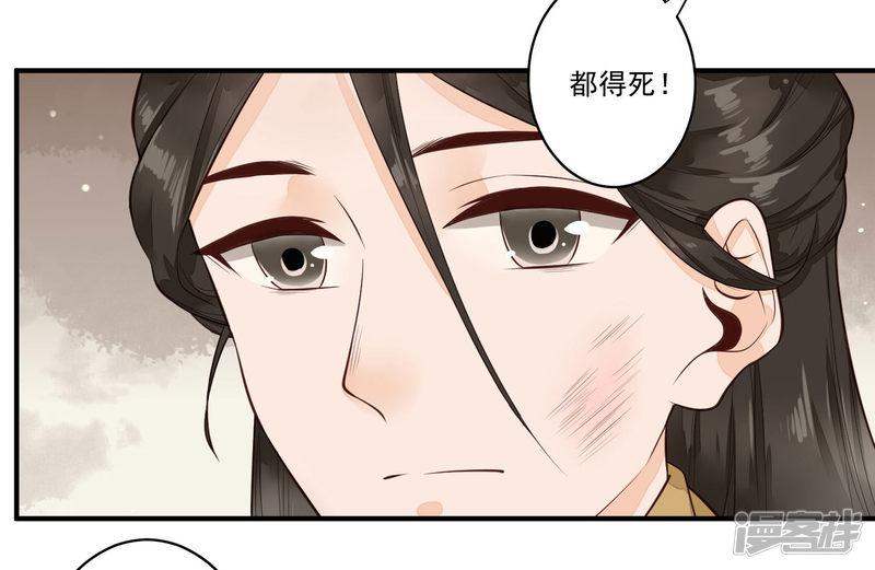 第26话 不要再碰我！-2