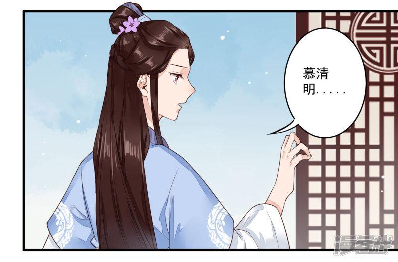 第26话 不要再碰我！-25