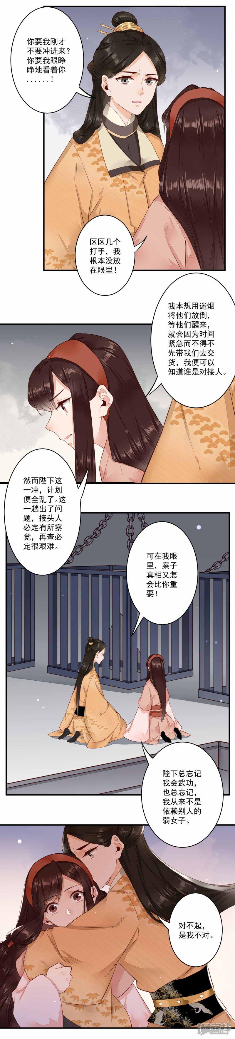 第31话 归来-6