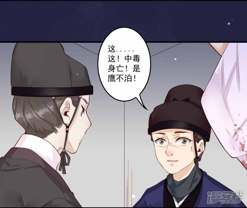 第31话 归来-18