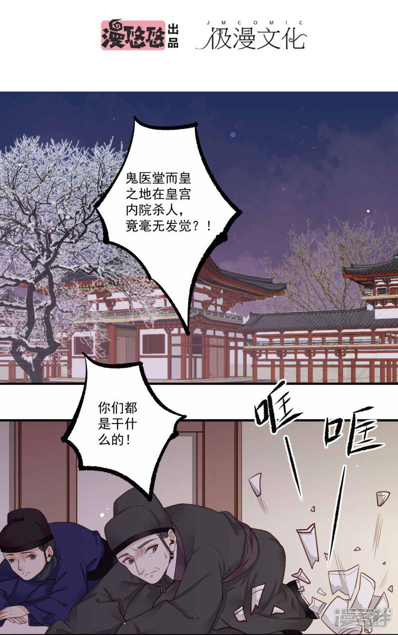 第32话 匣中的画-1