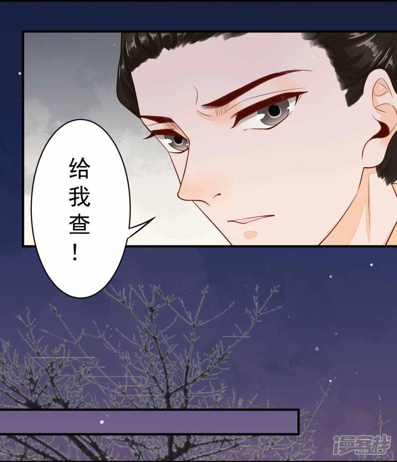 第32话 匣中的画-3