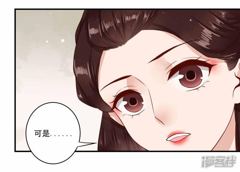 第32话 匣中的画-9