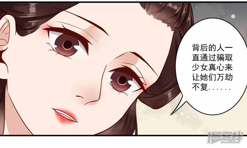 第32话 匣中的画-12