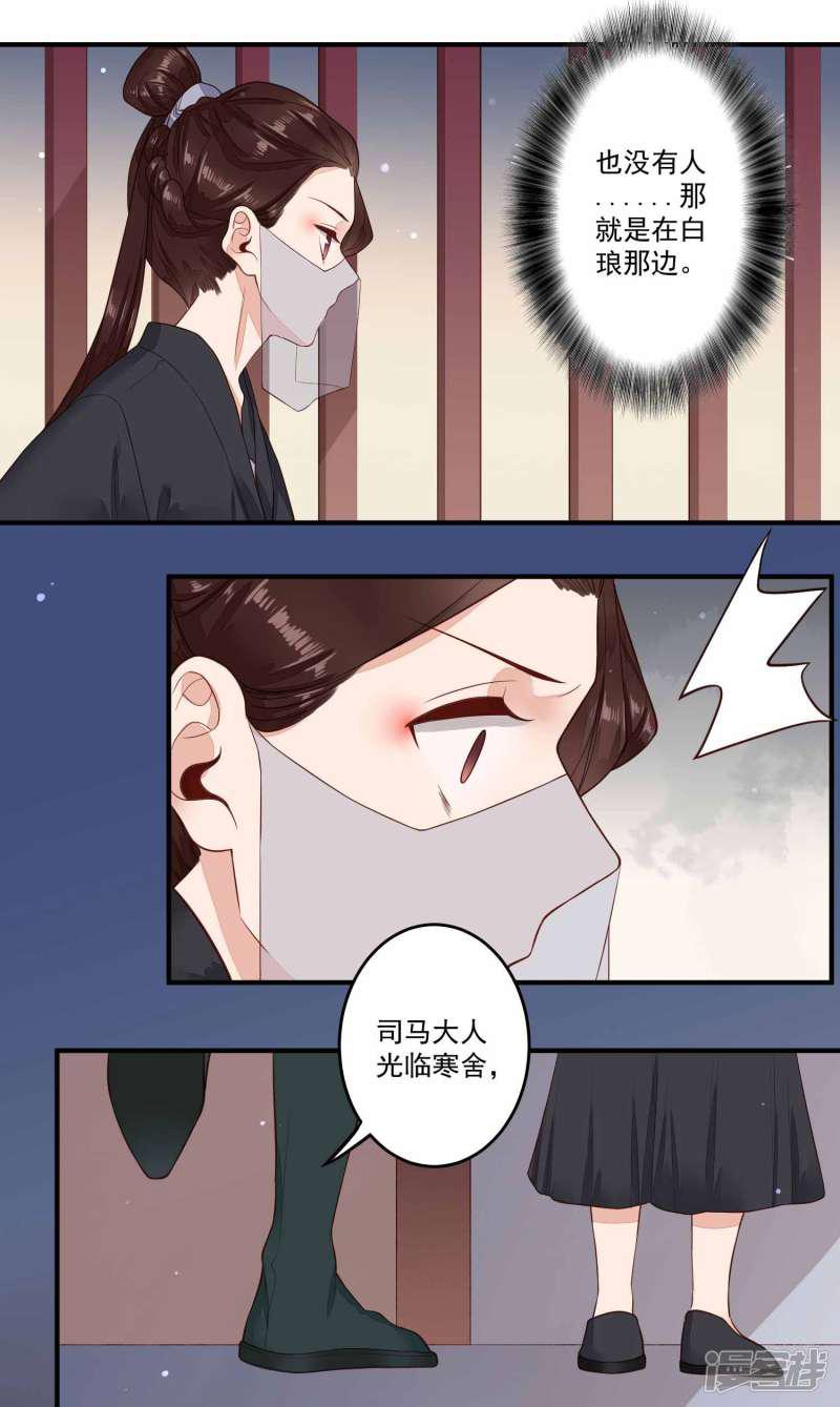 第33话 潜入-16