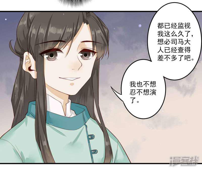 第33话 潜入-18