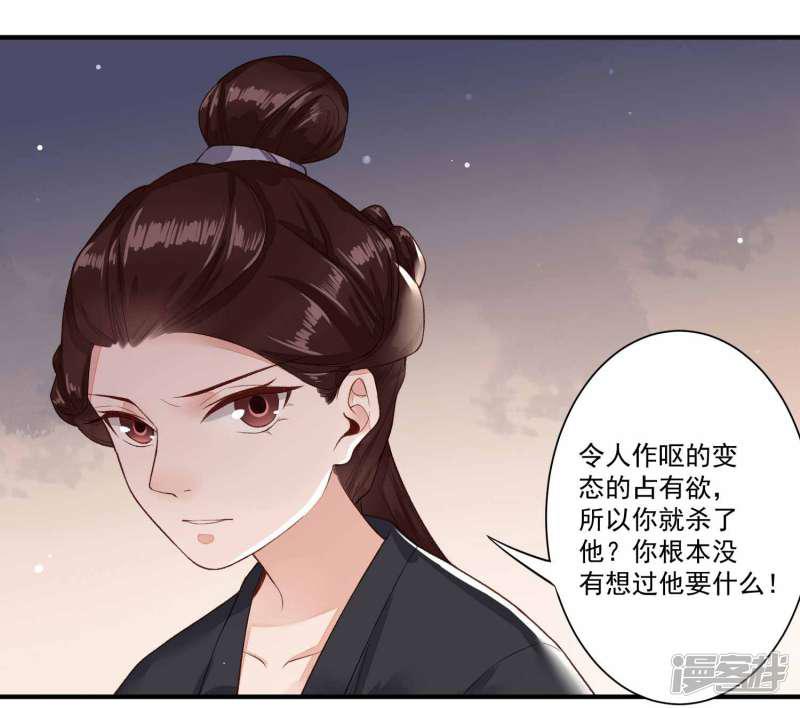 第34话 真相大白-7