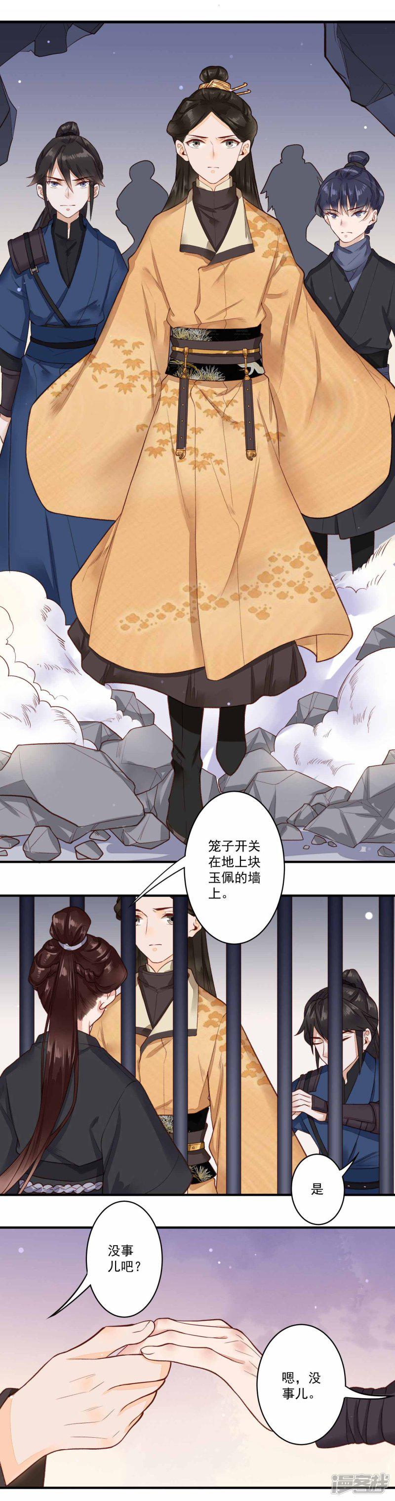 第35话 一同陪葬-6