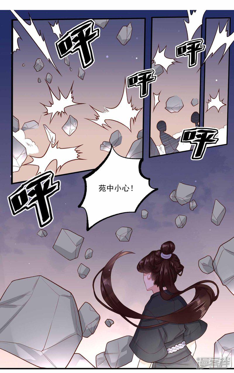 第35话 一同陪葬-10