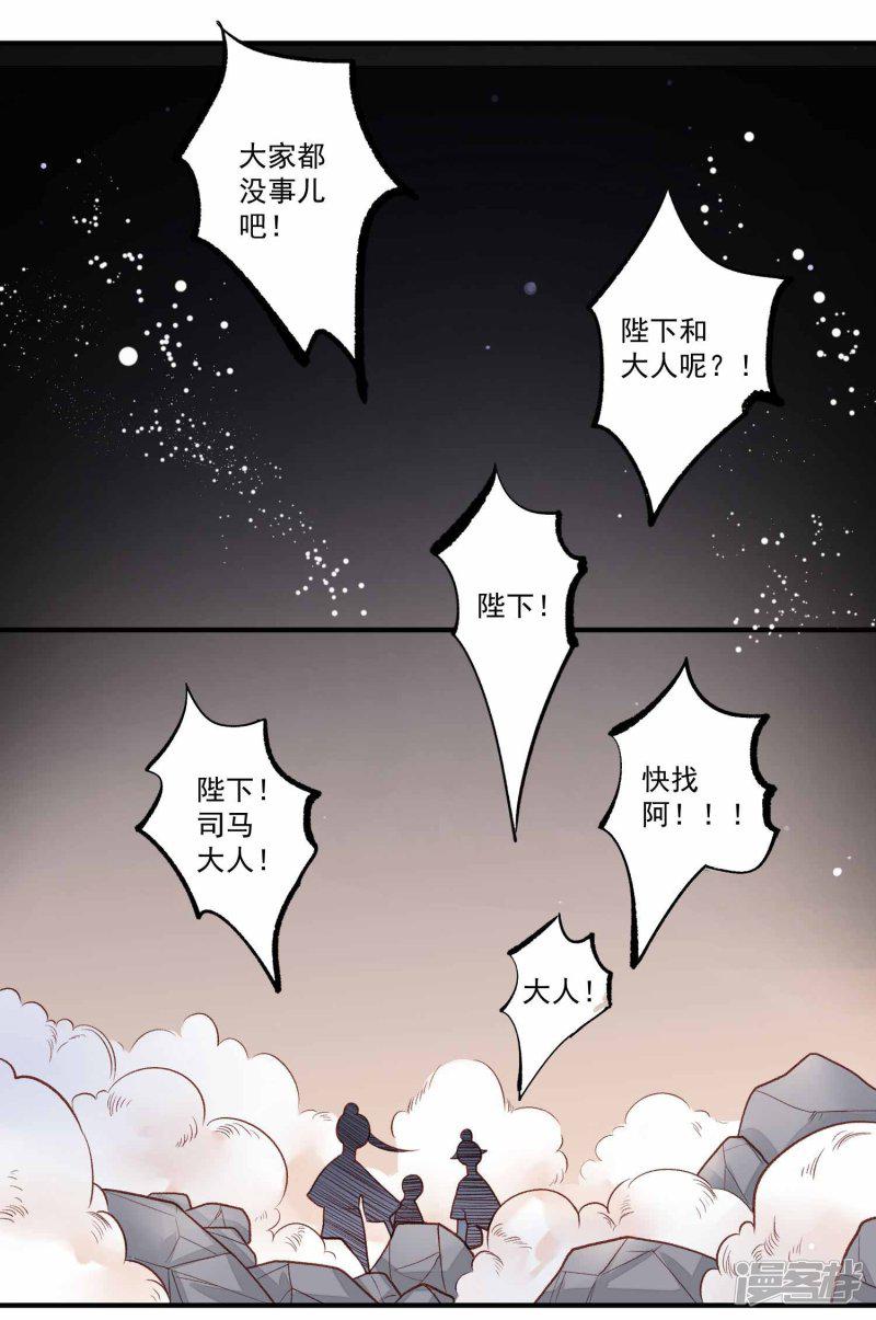 第35话 一同陪葬-11