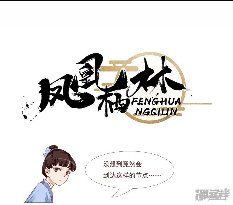 第35话 一同陪葬-15