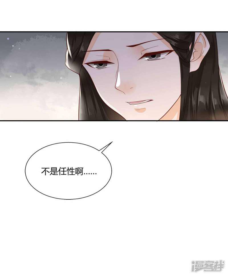 第37话 惊人的决定-7