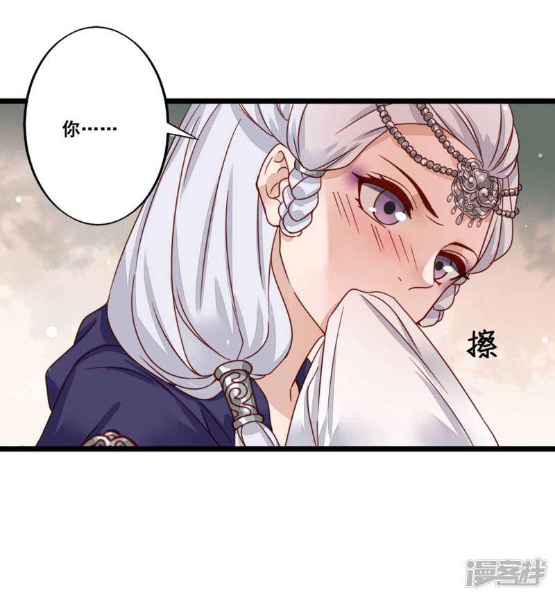 第44话 鬼医的意图-21