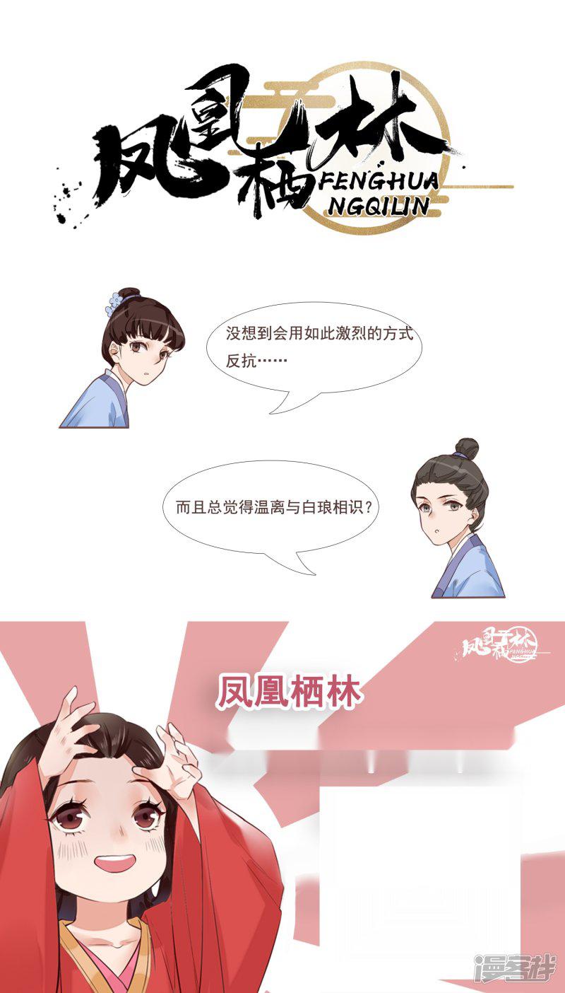 第44话 鬼医的意图-29